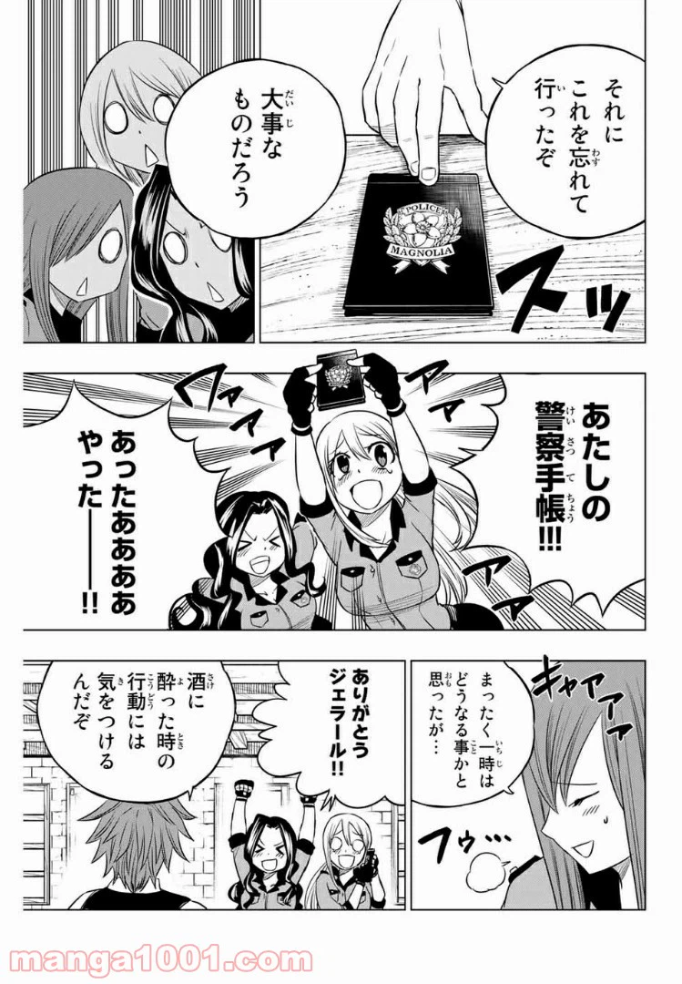 ページ 6 — 第43話