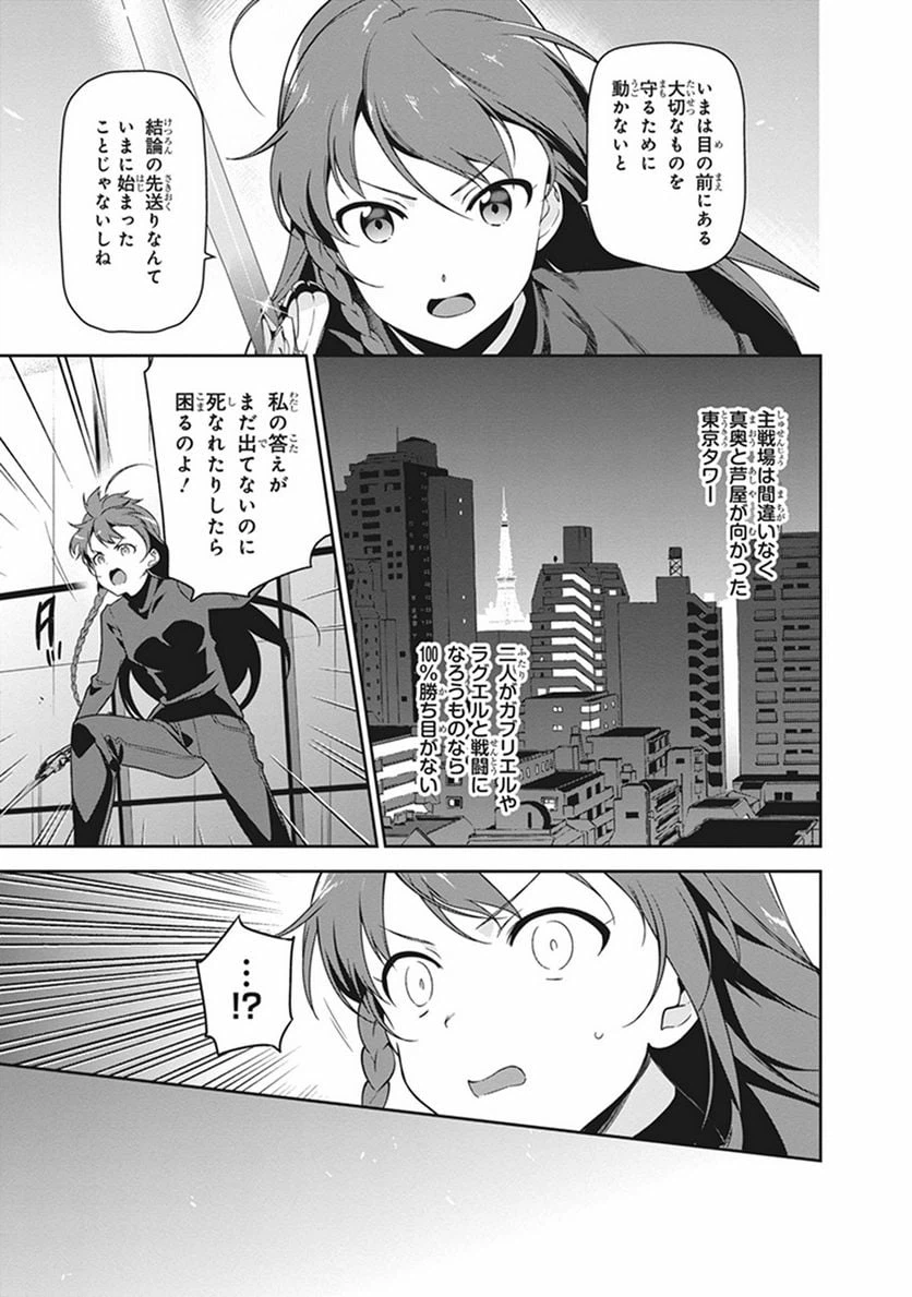 ページ 7 — 第53話