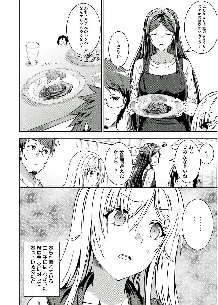 ページ 10 — 第29話