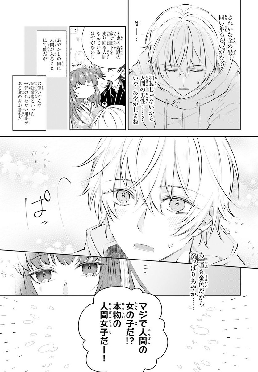 ページ 34 — 第1話