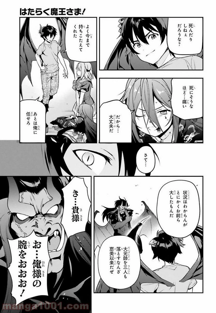 ページ 18 — 第78話
