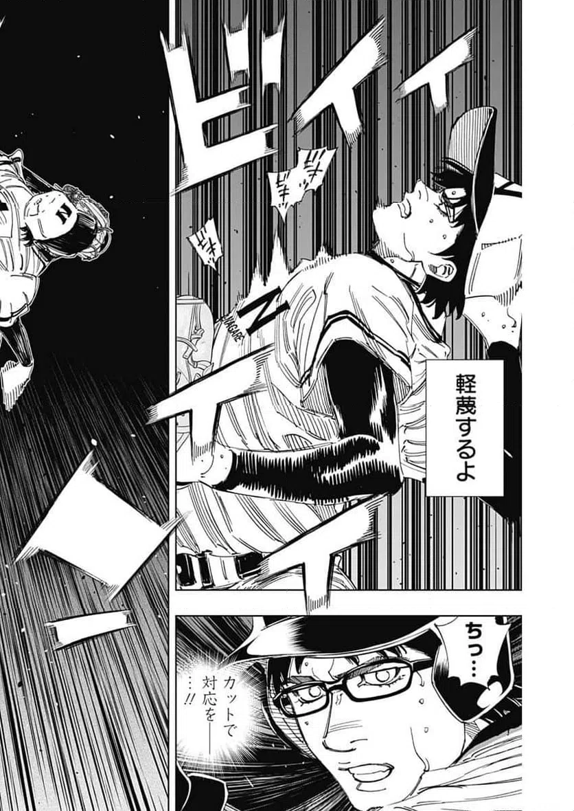 ページ 17 — 第383話