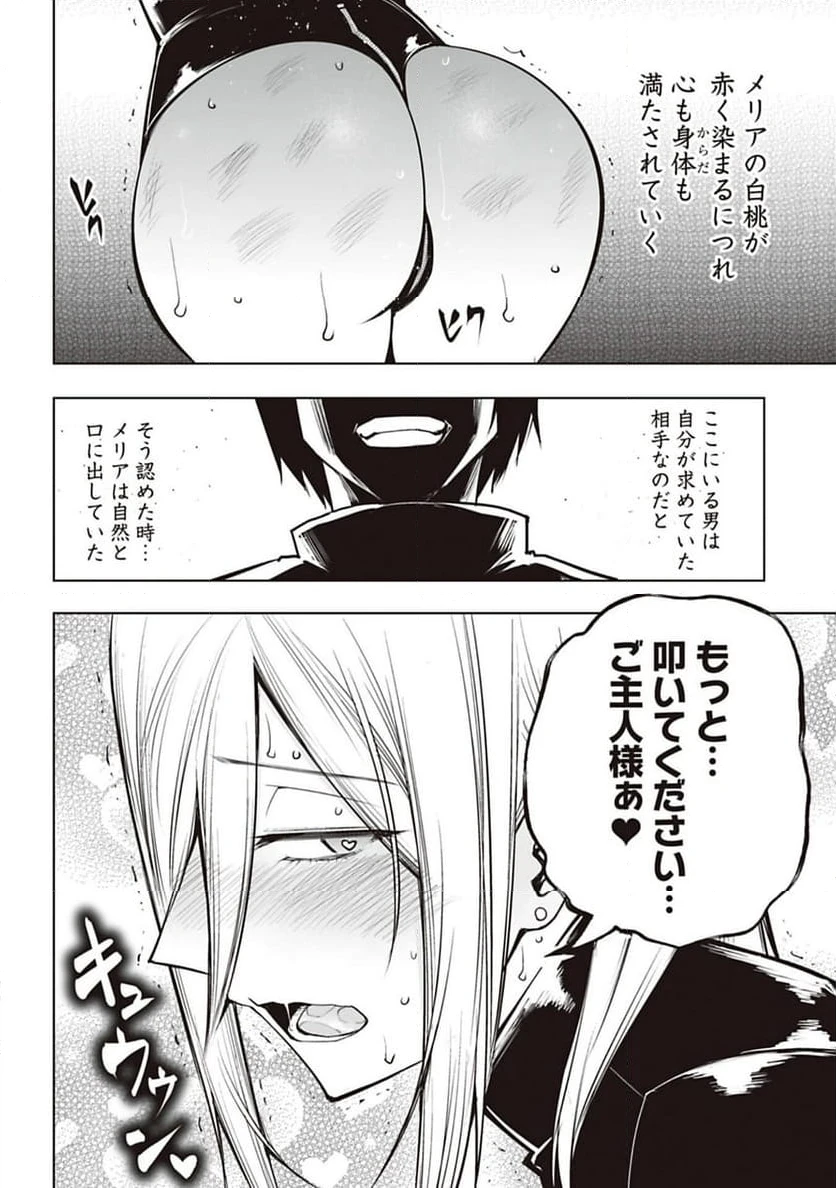 ページ 10 — 第33話