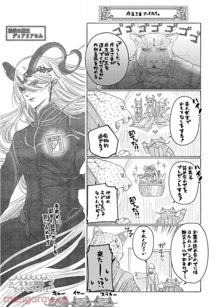 ページ 26 — 第18話