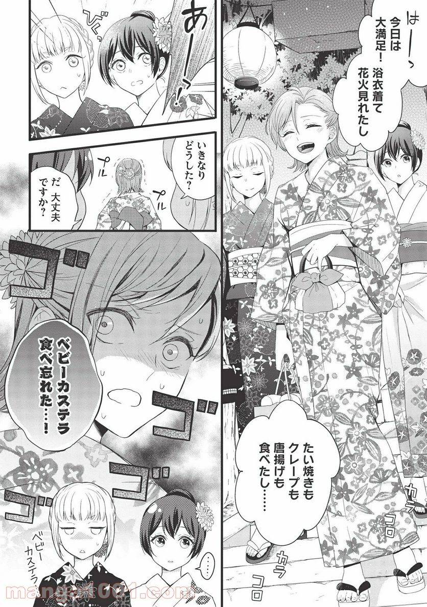 ページ 16 — 第13話