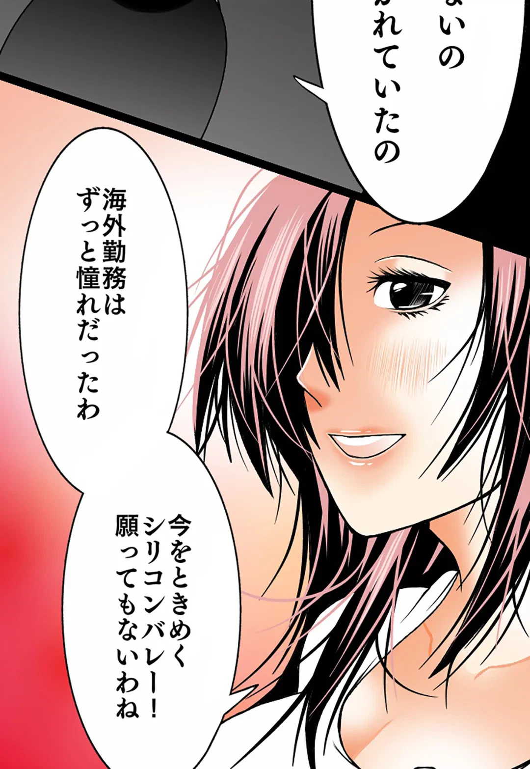 ページ 7 — 第71話