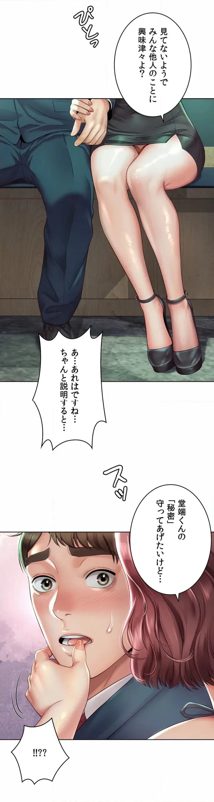ページ 42 — 第3話