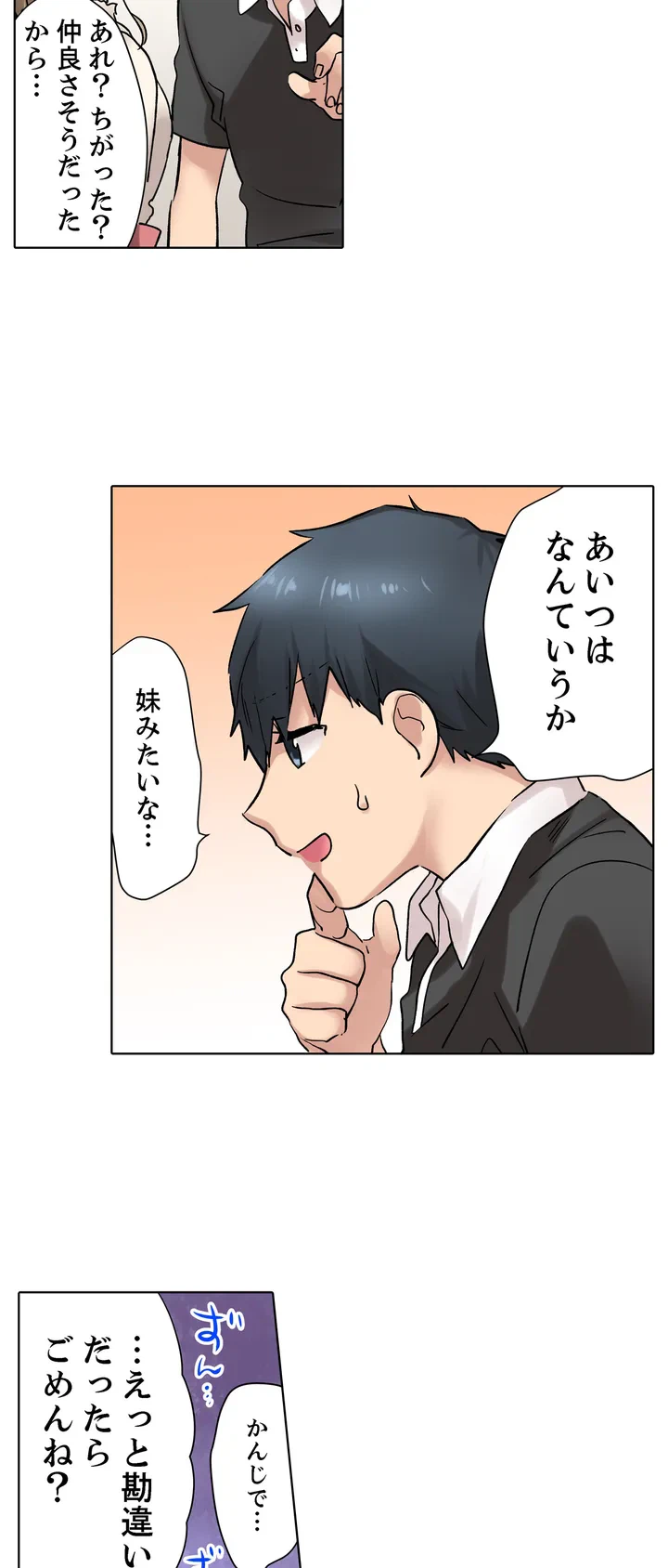 ページ 10 — 第7話