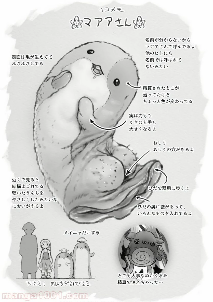 ページ 28 — 第43話