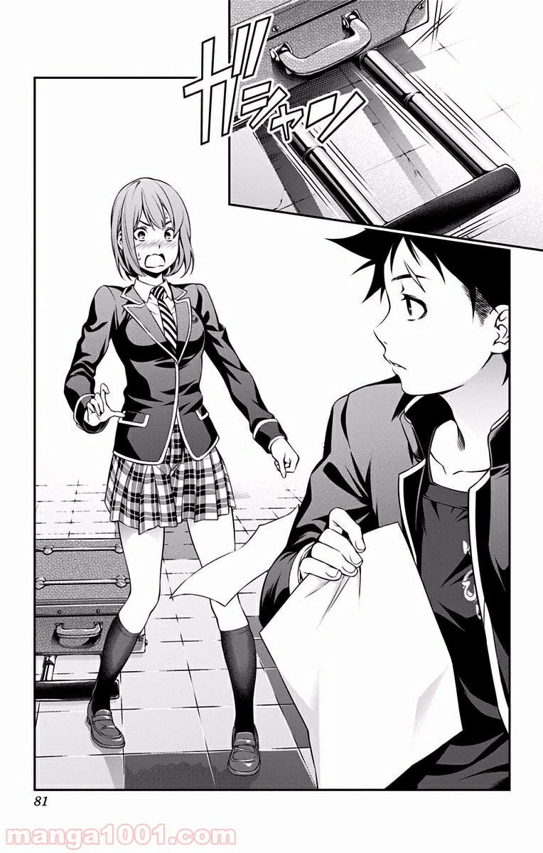 ページ 15 — 第105話