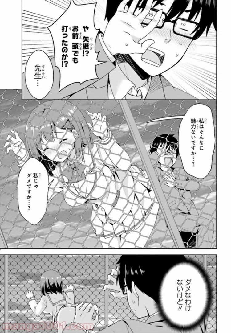 ページ 19 — 第1話