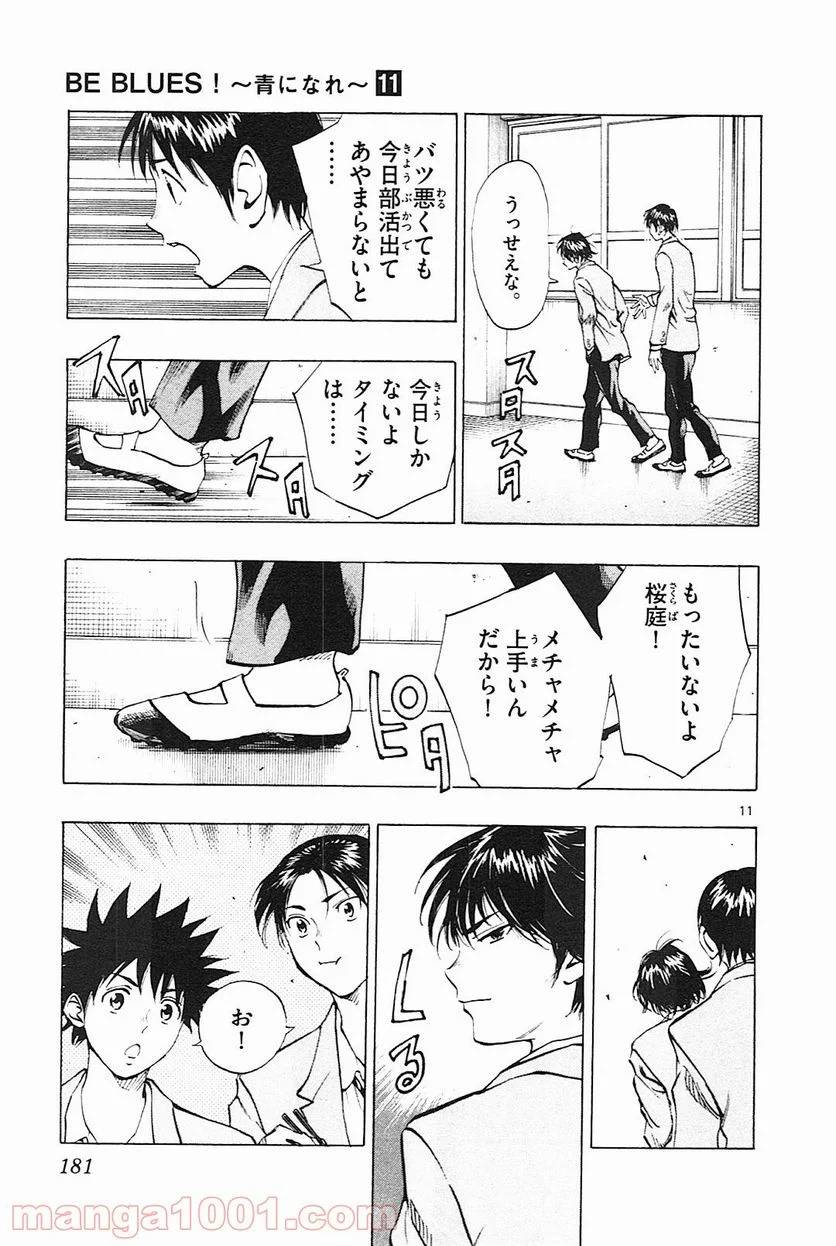 ページ 11 — 第107話
