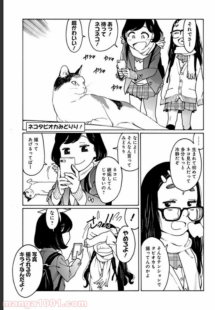 ページ 23 — 第210話