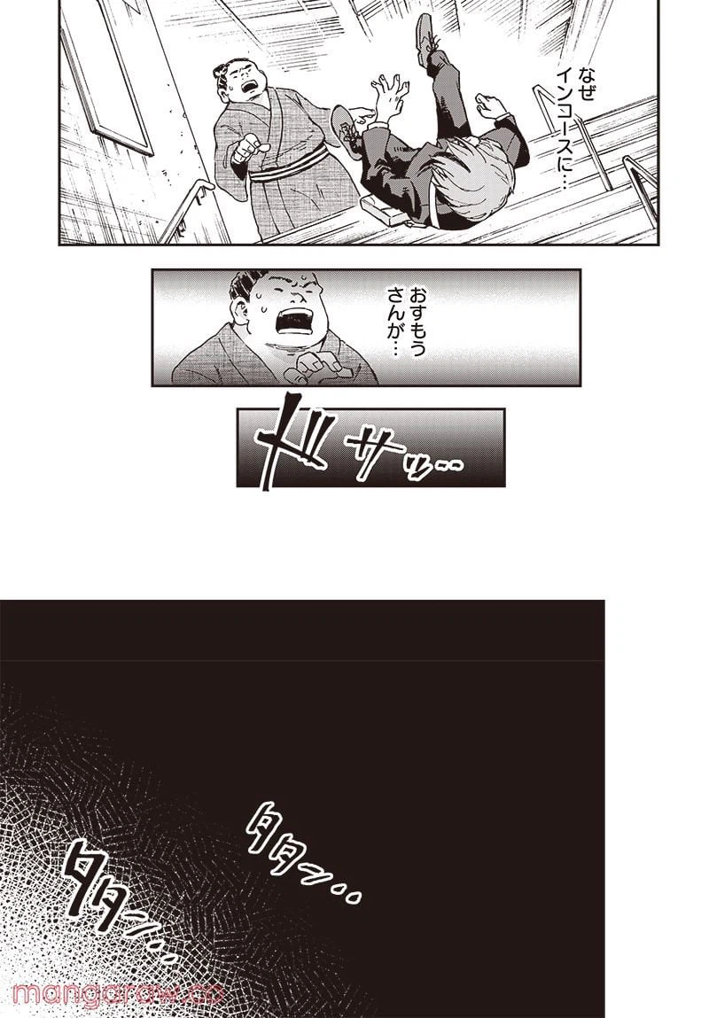 ページ 17 — 第1話