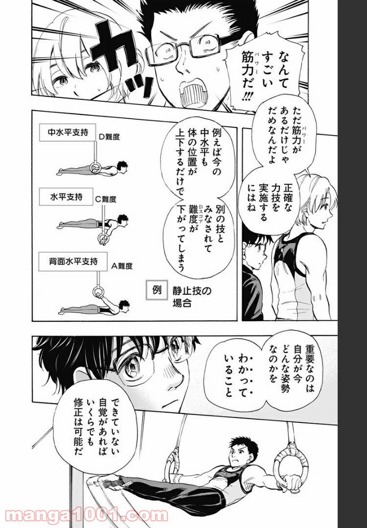ページ 14 — 第39話