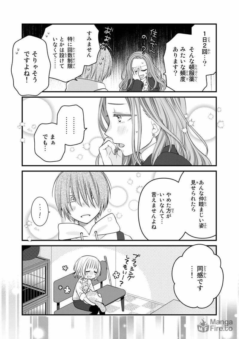 ページ 12 — 第99話
