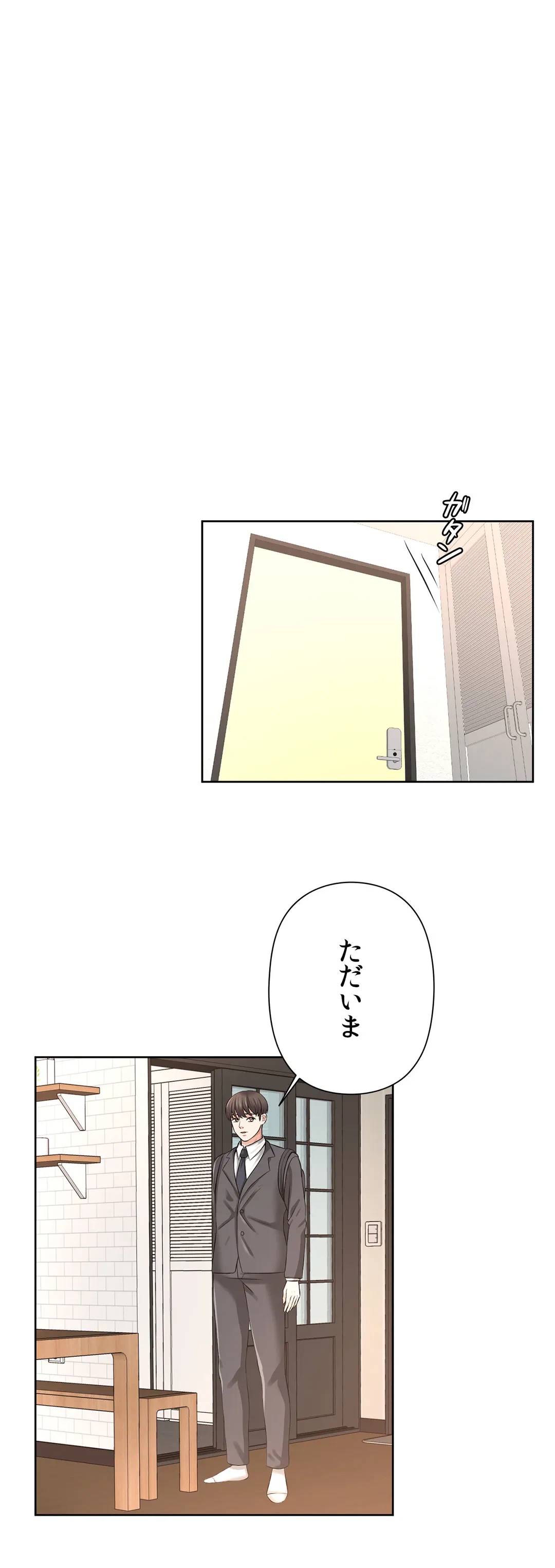 ページ 21 — 第20話