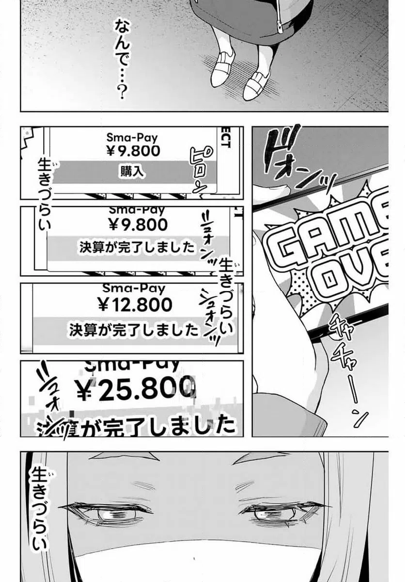 ページ 10 — 第5話