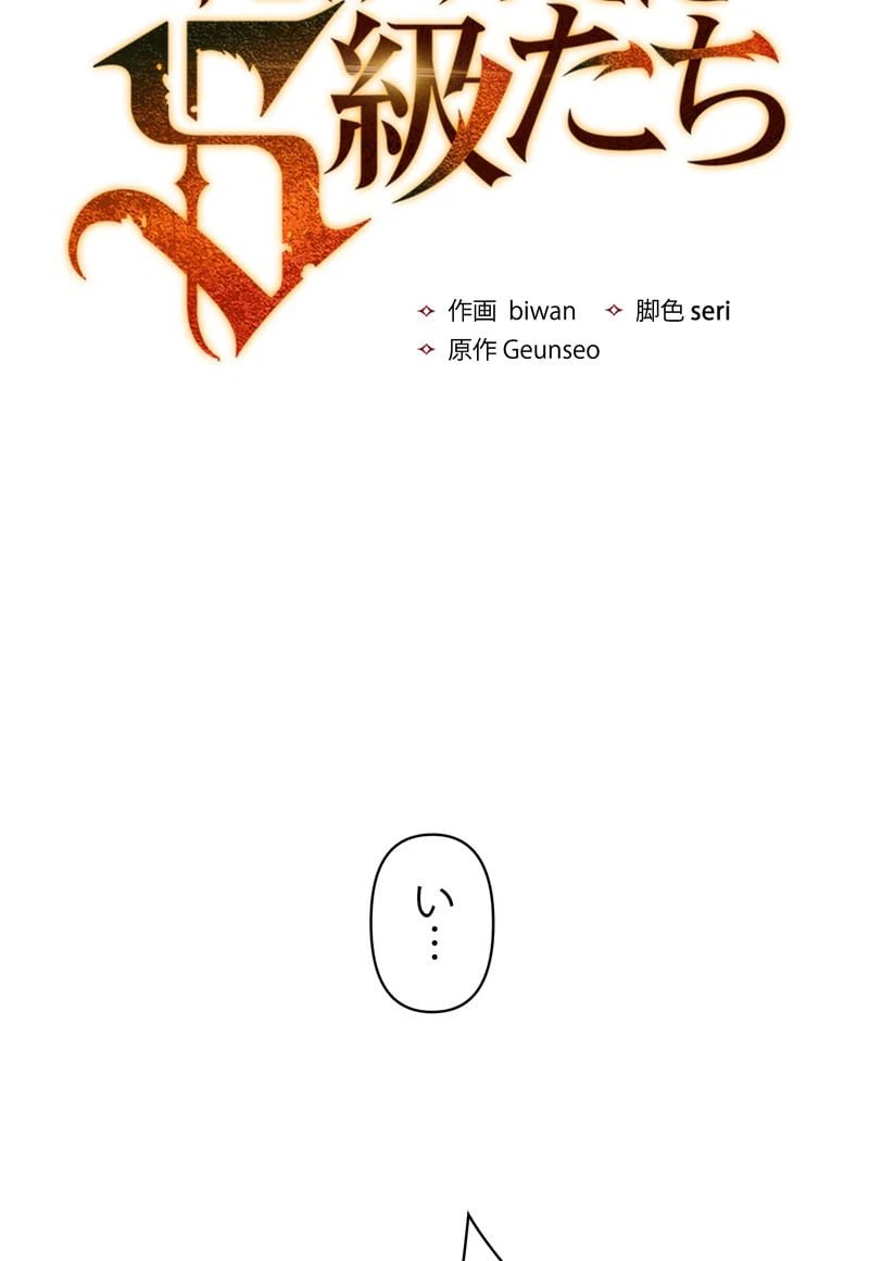 ページ 6 — 第10話