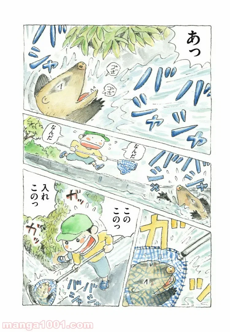 ページ 4 — 第47話