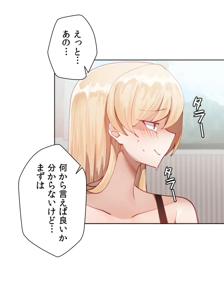 ページ 12 — 第2話