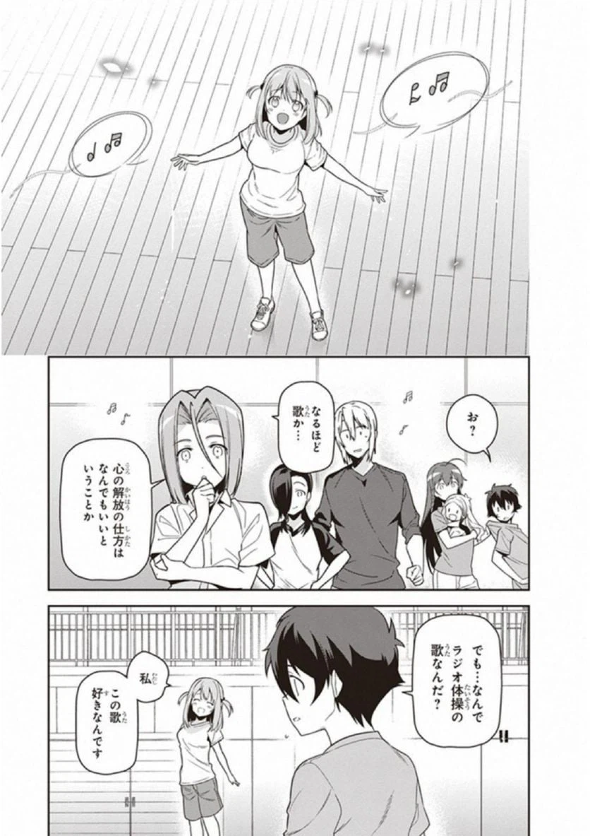 ページ 19 — 第67話