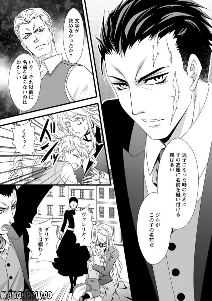 ページ 6 — 第7.1話