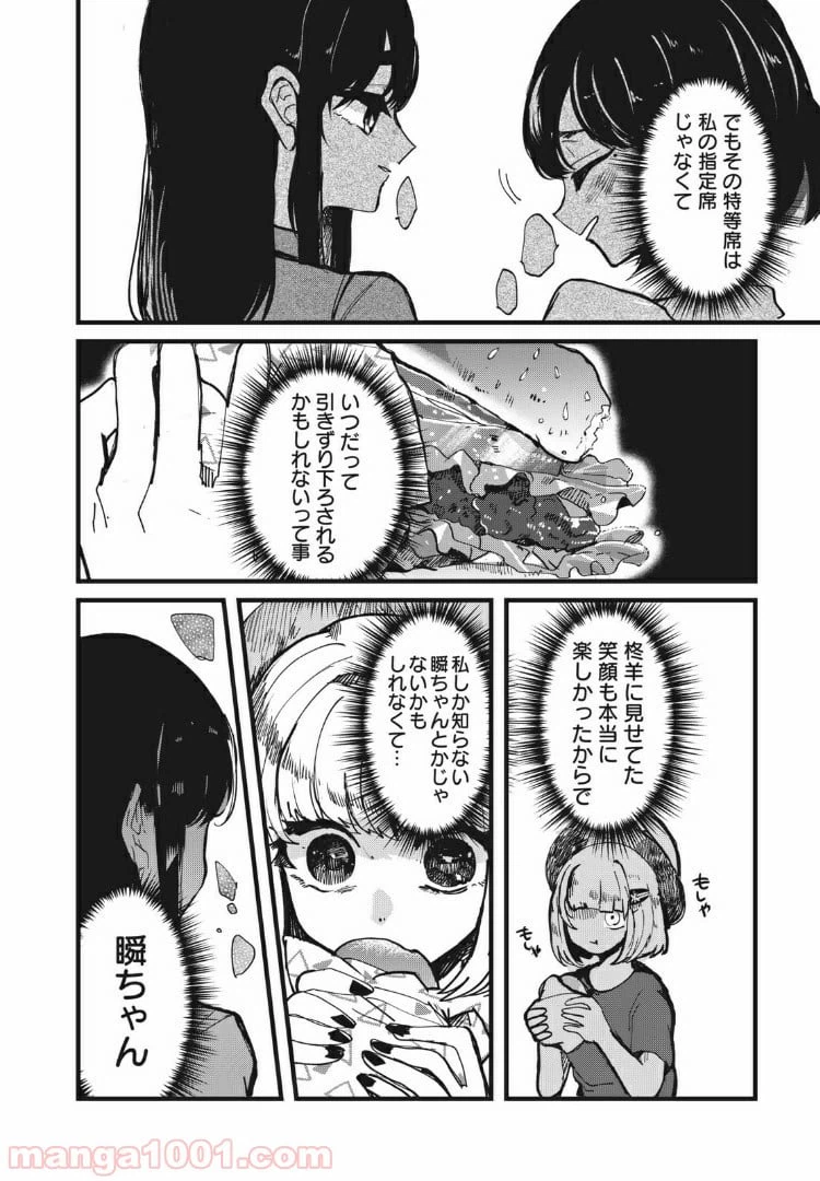 ページ 10 — 第15話