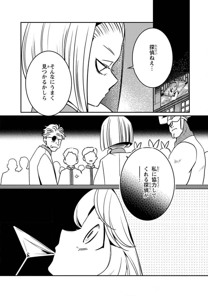 ページ 26 — 第17話