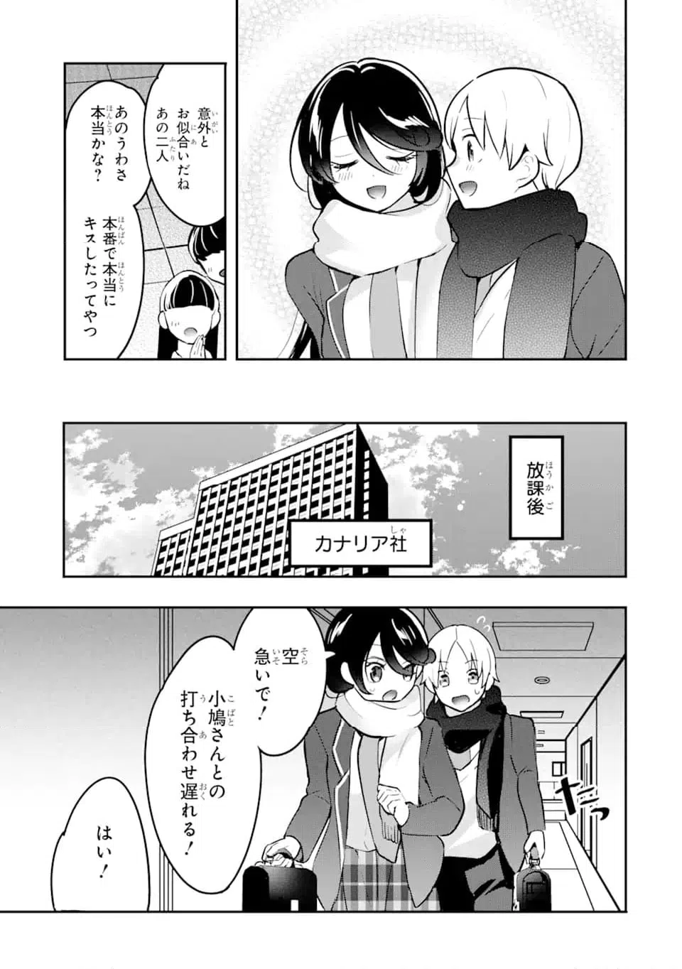 ページ 11 — 第15.2話