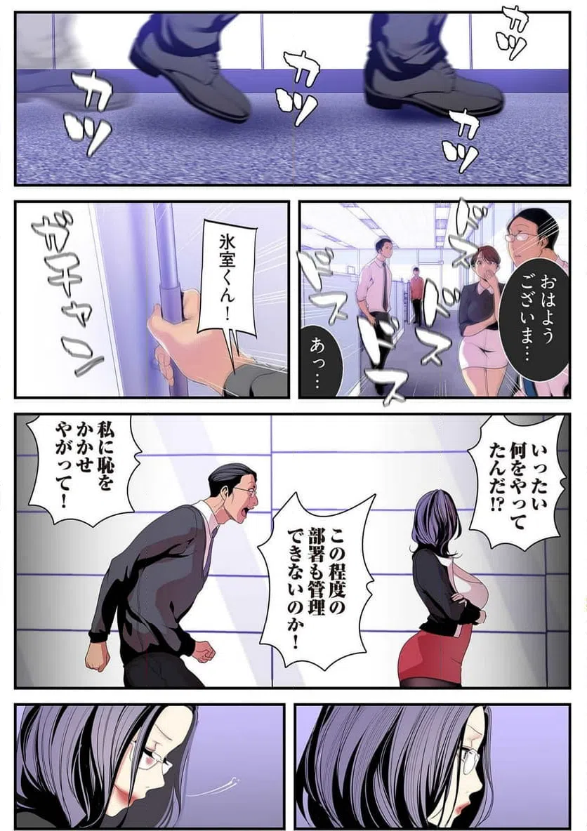 ページ 23 — 第18話