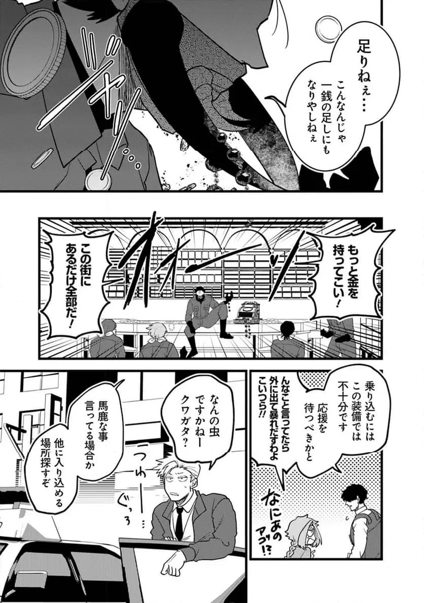 ページ 11 — 第4.1話