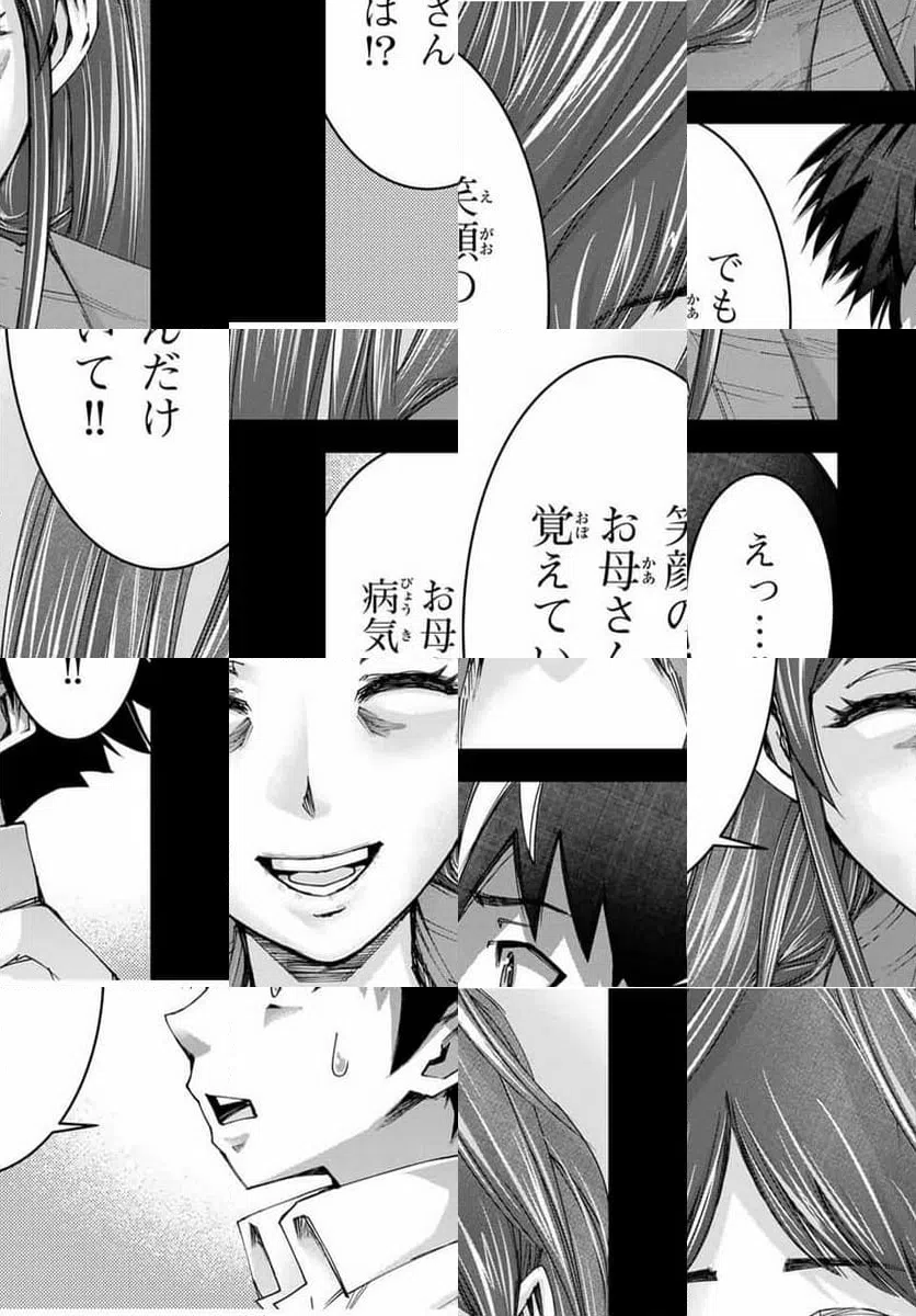 ページ 7 — 第23話