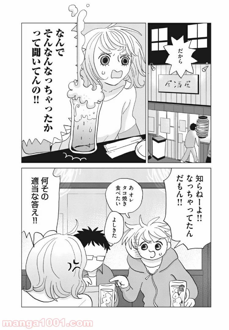 ページ 10 — 第13話