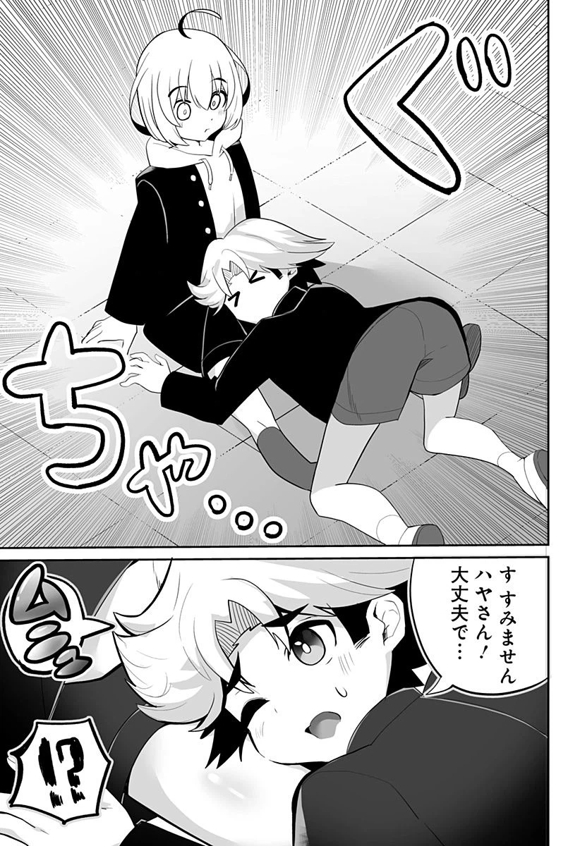 ページ 11 — 第7話