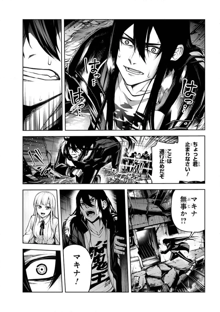 ページ 16 — 第7.3話