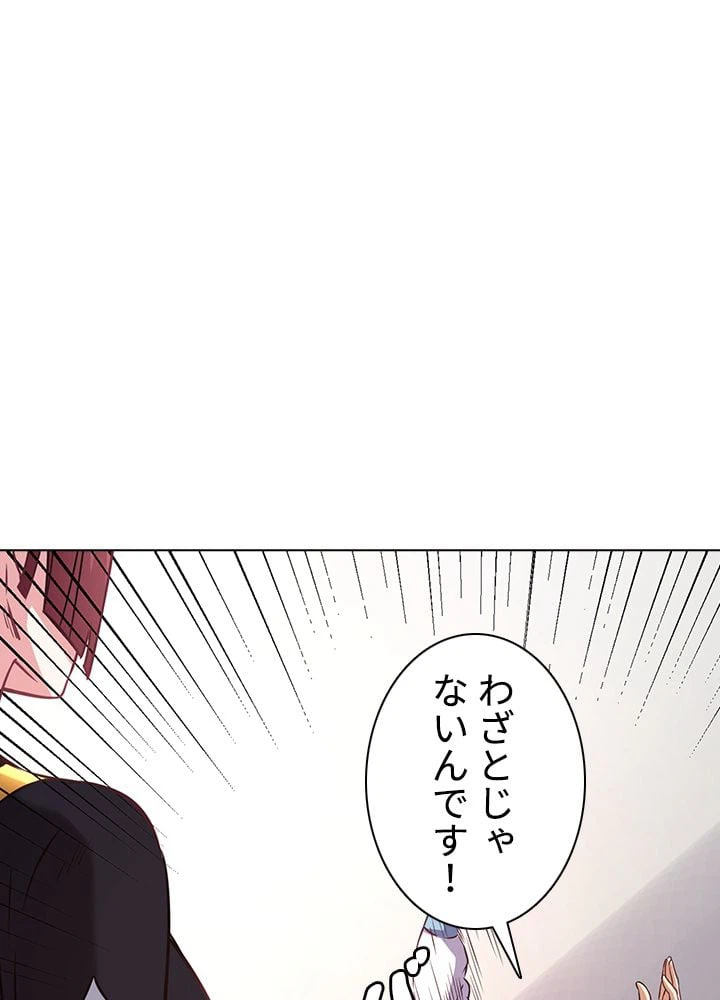 ページ 9 — 第139話
