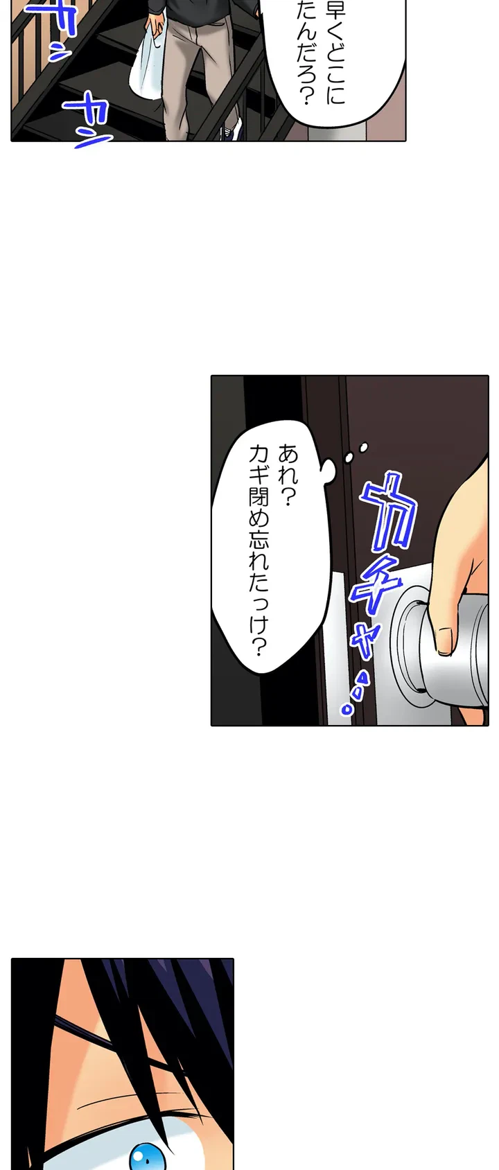 ページ 20 — 第3話