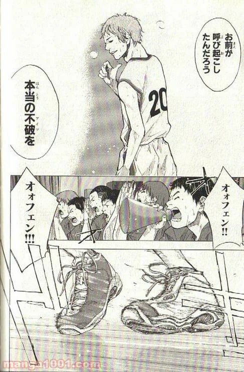 ページ 21 — 第138話