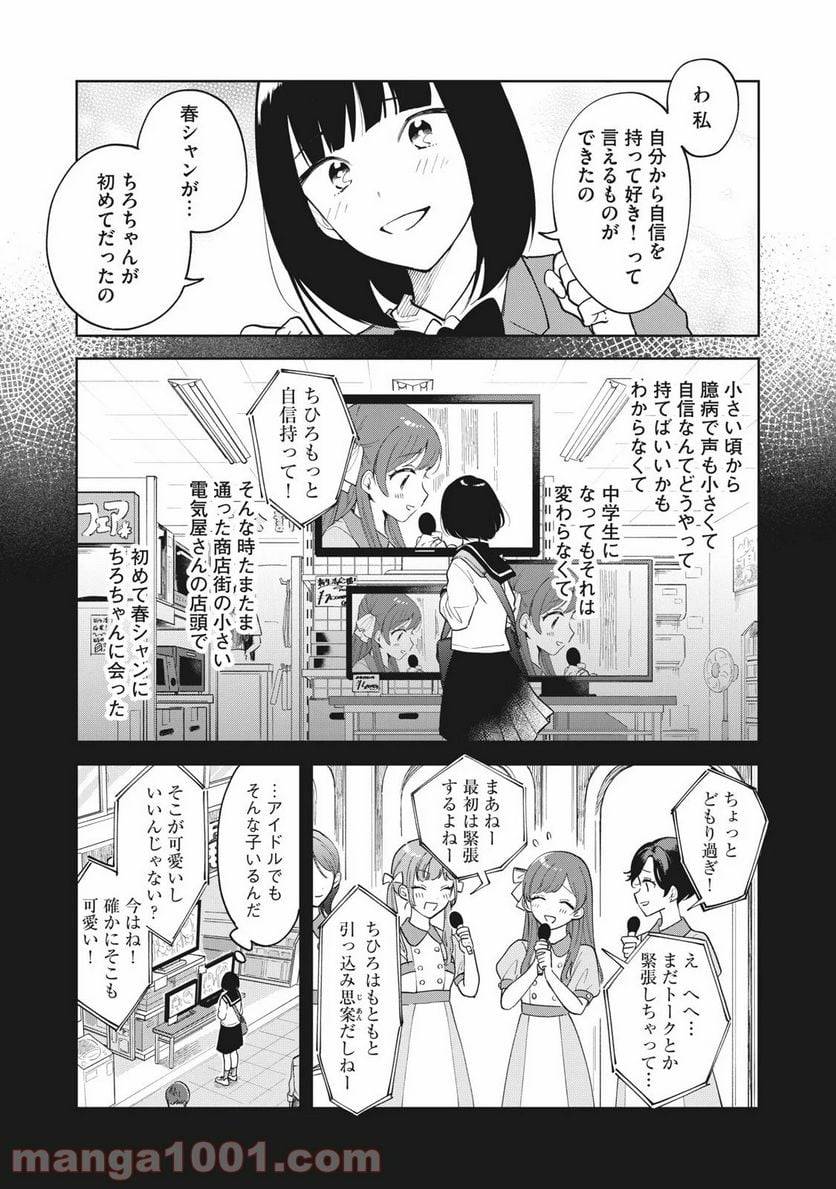 ページ 24 — 第1話