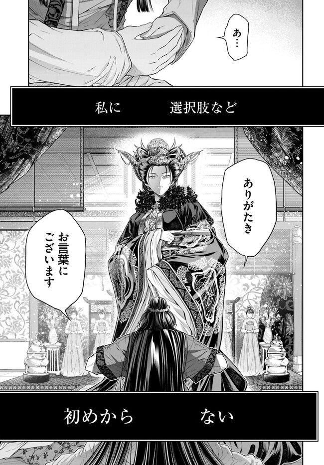 ページ 7 — 第5.1話