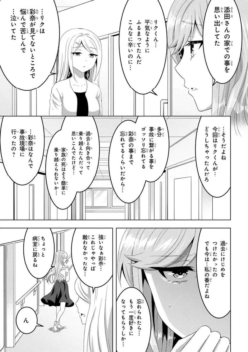 ページ 5 — 第15.1話