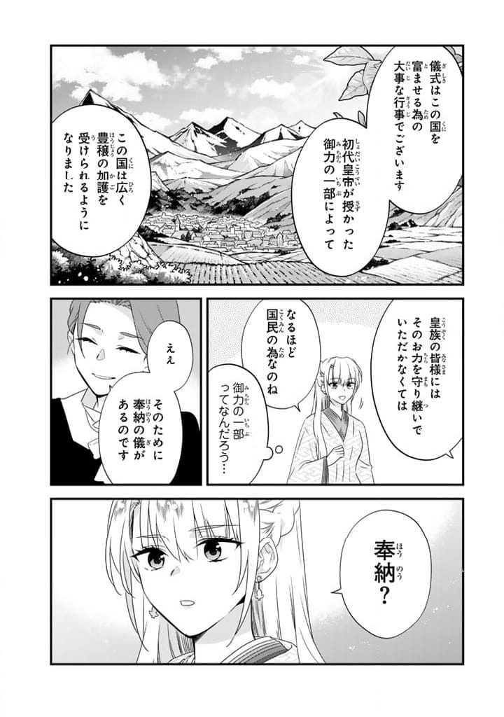 ページ 11 — 第11.2話