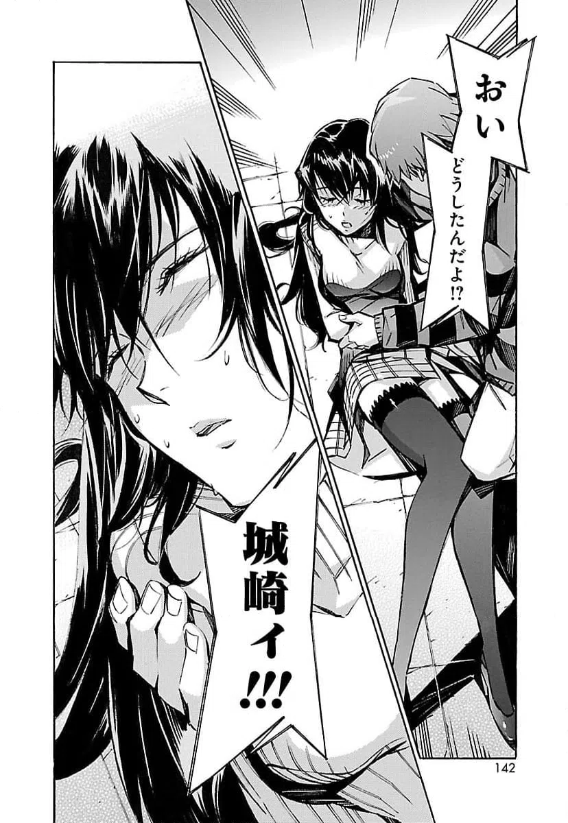 ページ 44 — 第41話