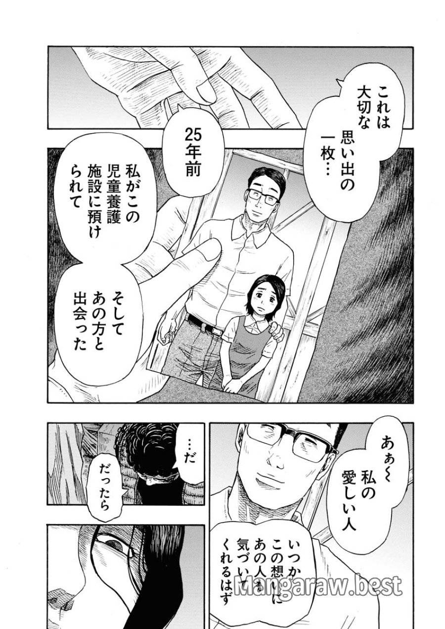 ページ 14 — 第9話