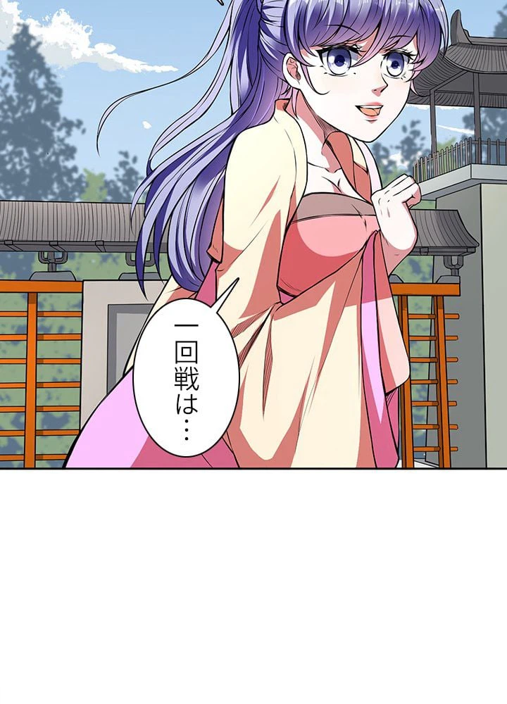 ページ 7 — 第123話