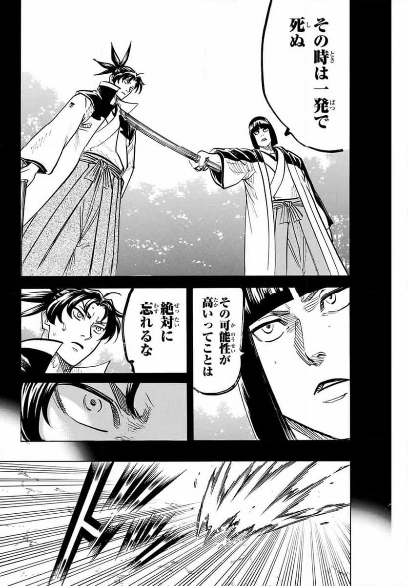 ページ 8 — 第302話