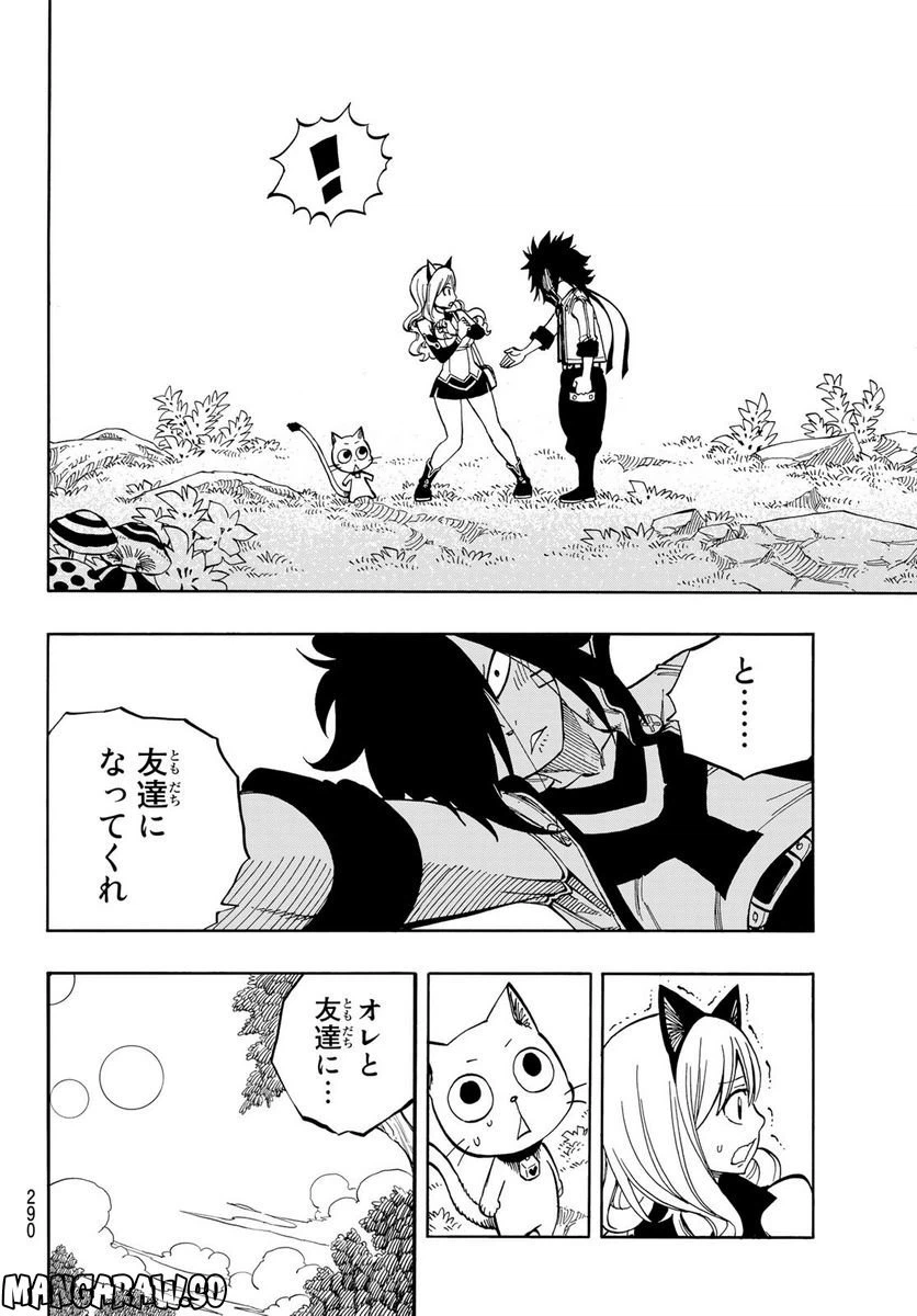 ページ 12 — 第221話