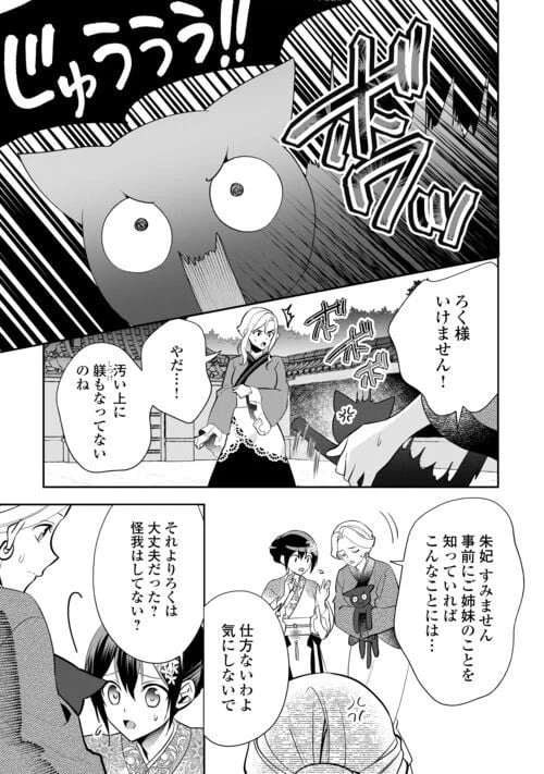 ページ 15 — 第16話