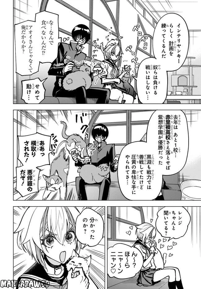 ページ 14 — 第8.1話